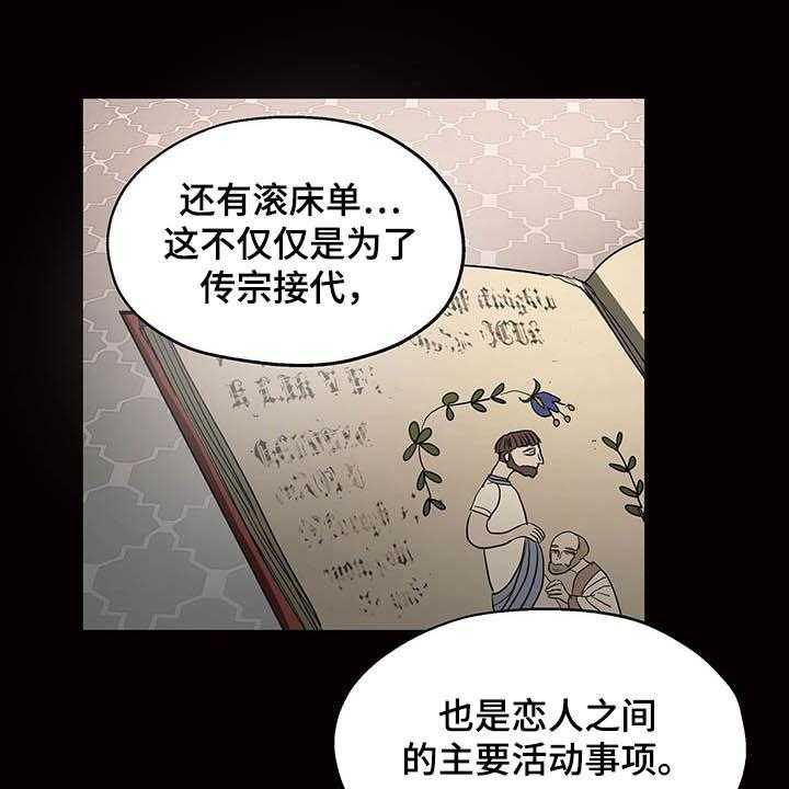 《傲慢的教皇》漫画最新章节第18话 18_诚心免费下拉式在线观看章节第【28】张图片