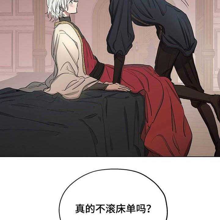 《傲慢的教皇》漫画最新章节第18话 18_诚心免费下拉式在线观看章节第【13】张图片