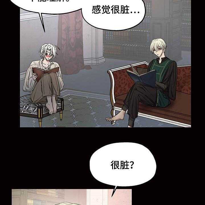 《傲慢的教皇》漫画最新章节第18话 18_诚心免费下拉式在线观看章节第【31】张图片