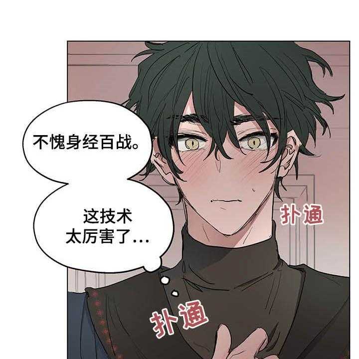 《傲慢的教皇》漫画最新章节第18话 18_诚心免费下拉式在线观看章节第【17】张图片