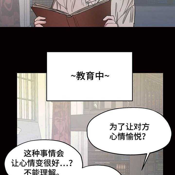 《傲慢的教皇》漫画最新章节第18话 18_诚心免费下拉式在线观看章节第【32】张图片