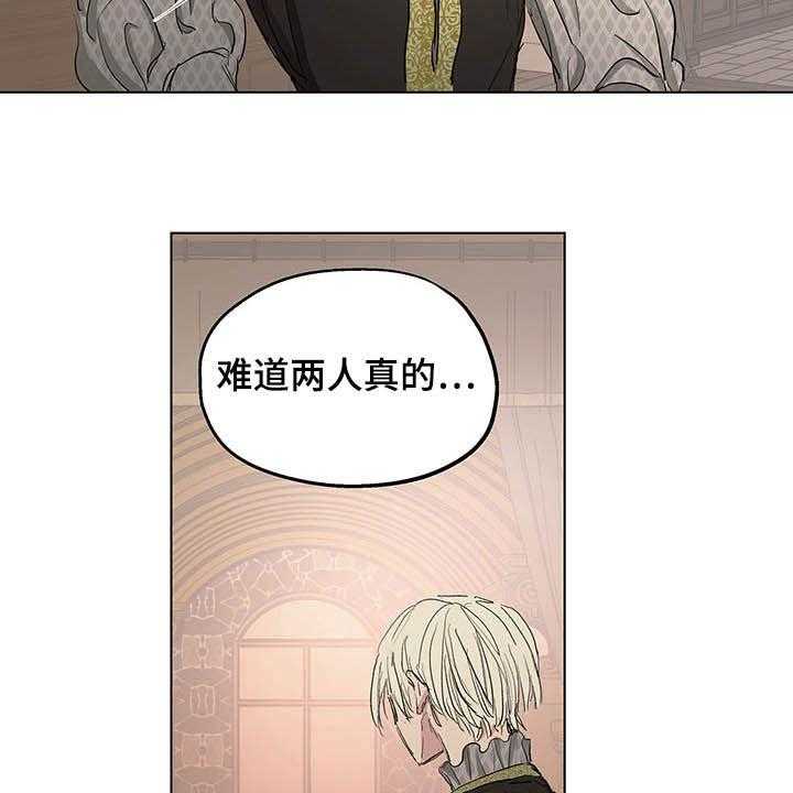 《傲慢的教皇》漫画最新章节第18话 18_诚心免费下拉式在线观看章节第【8】张图片