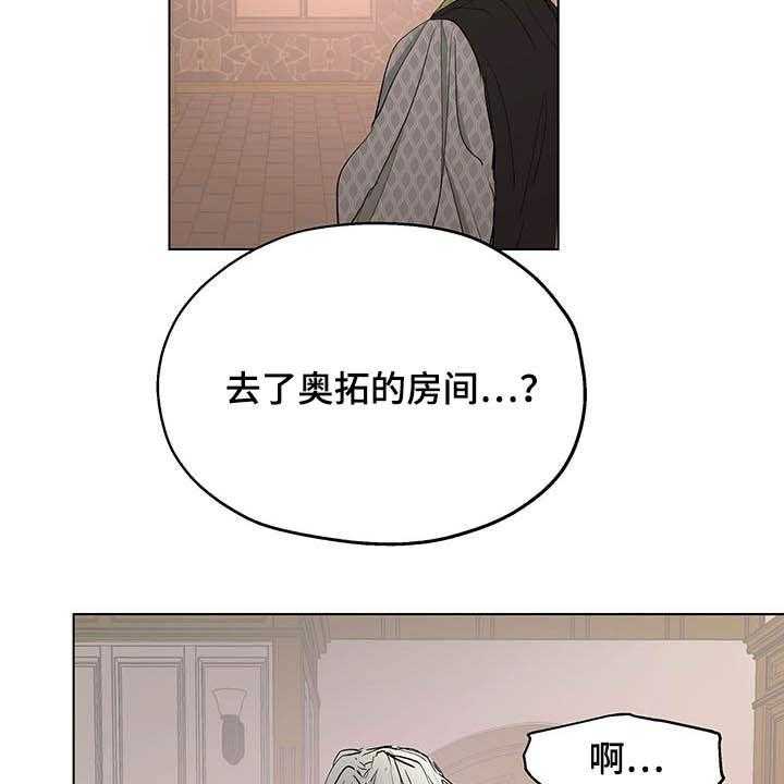 《傲慢的教皇》漫画最新章节第18话 18_诚心免费下拉式在线观看章节第【7】张图片