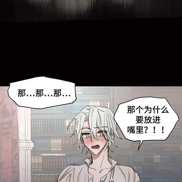 《傲慢的教皇》漫画最新章节第18话 18_诚心免费下拉式在线观看章节第【33】张图片