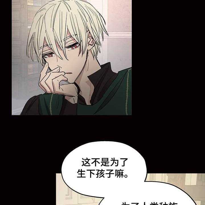 《傲慢的教皇》漫画最新章节第18话 18_诚心免费下拉式在线观看章节第【30】张图片