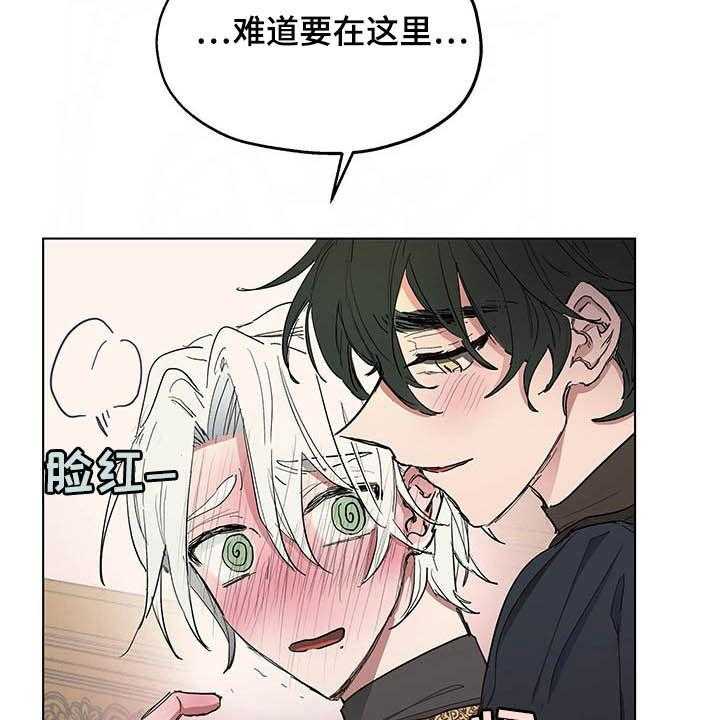 《傲慢的教皇》漫画最新章节第17话 17_我会帮你免费下拉式在线观看章节第【11】张图片