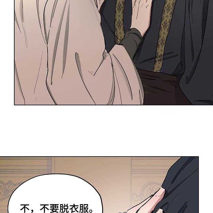 《傲慢的教皇》漫画最新章节第17话 17_我会帮你免费下拉式在线观看章节第【5】张图片