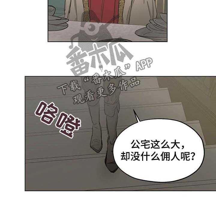 《傲慢的教皇》漫画最新章节第17话 17_我会帮你免费下拉式在线观看章节第【26】张图片