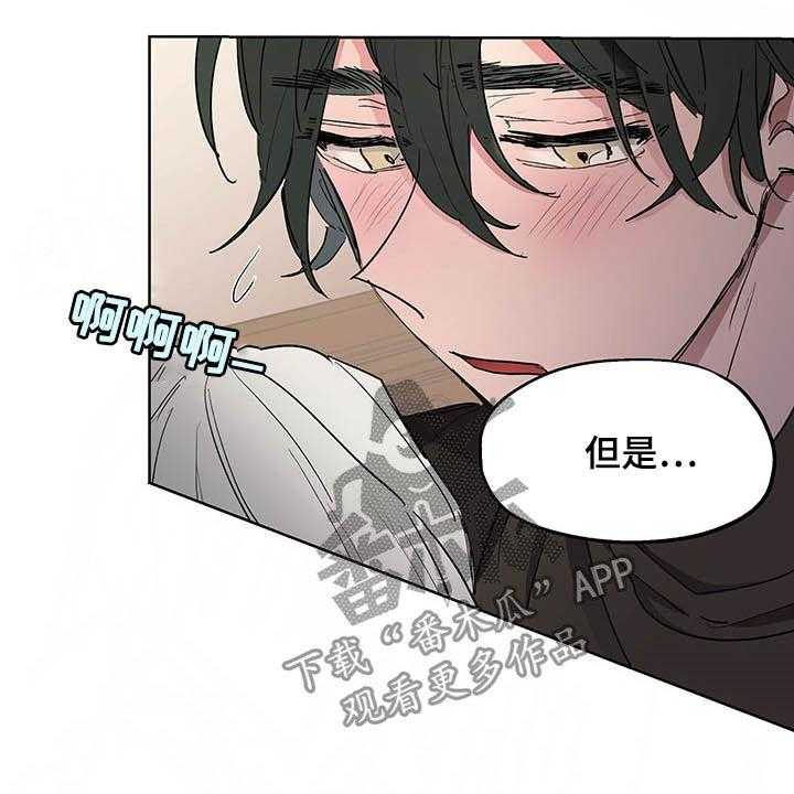 《傲慢的教皇》漫画最新章节第17话 17_我会帮你免费下拉式在线观看章节第【7】张图片