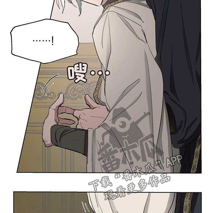 《傲慢的教皇》漫画最新章节第17话 17_我会帮你免费下拉式在线观看章节第【15】张图片