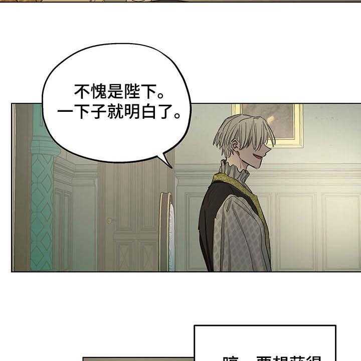 《傲慢的教皇》漫画最新章节第16话 16_食欲免费下拉式在线观看章节第【16】张图片