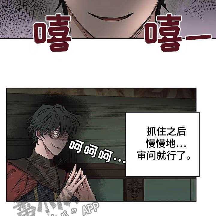 《傲慢的教皇》漫画最新章节第16话 16_食欲免费下拉式在线观看章节第【8】张图片