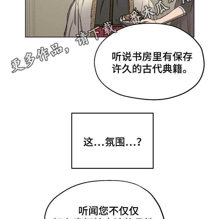 《傲慢的教皇》漫画最新章节第16话 16_食欲免费下拉式在线观看章节第【35】张图片