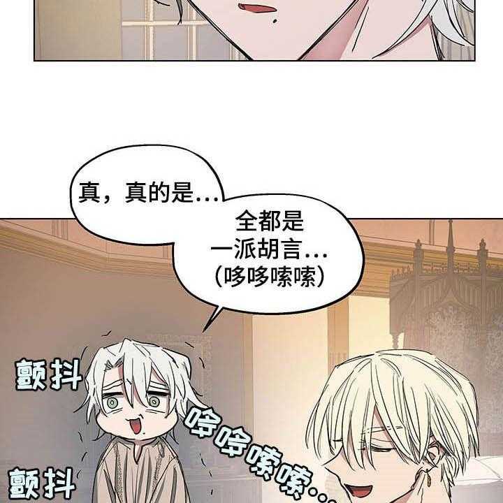 《傲慢的教皇》漫画最新章节第15话 15_邀请免费下拉式在线观看章节第【37】张图片