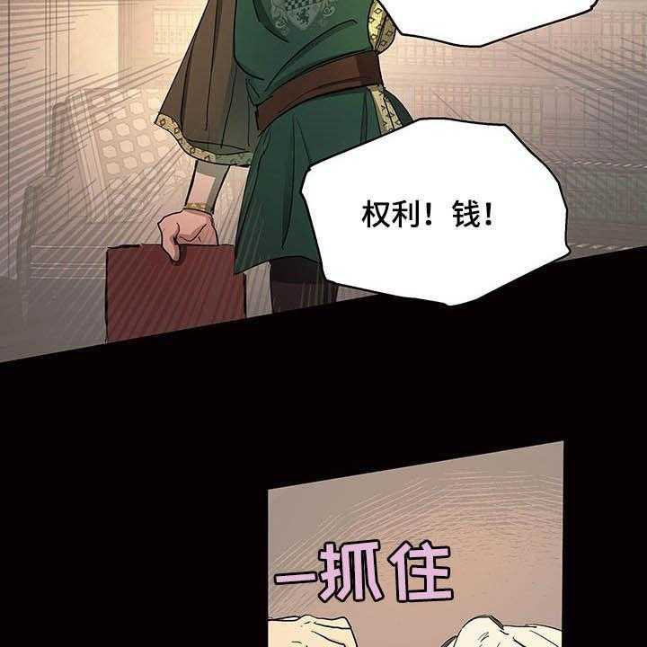 《傲慢的教皇》漫画最新章节第14话 14_世敌免费下拉式在线观看章节第【22】张图片