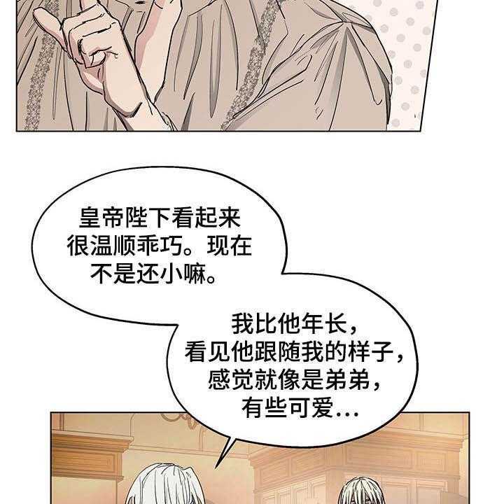 《傲慢的教皇》漫画最新章节第14话 14_世敌免费下拉式在线观看章节第【12】张图片