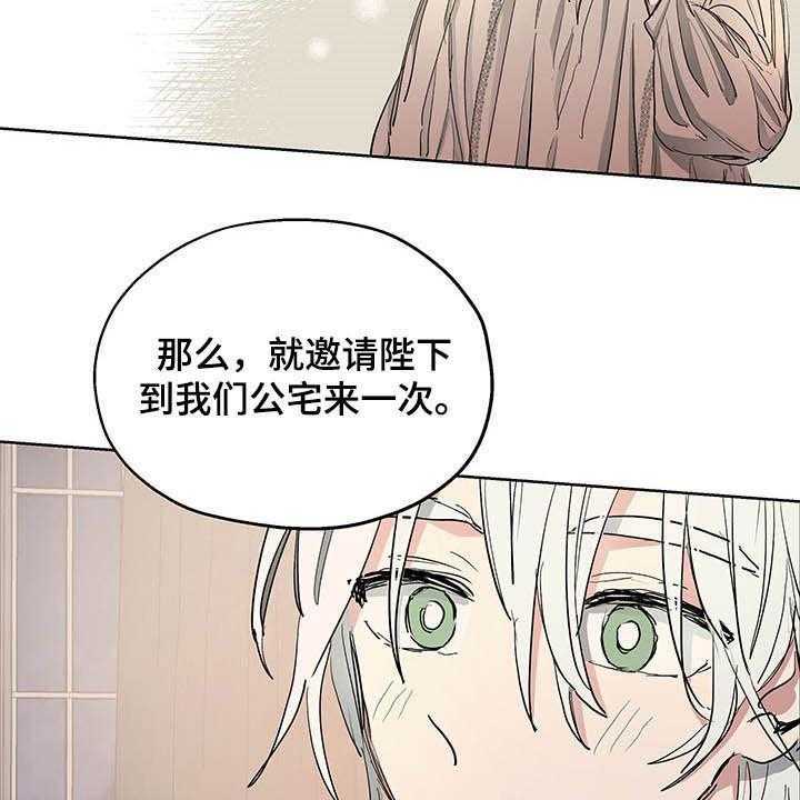 《傲慢的教皇》漫画最新章节第14话 14_世敌免费下拉式在线观看章节第【6】张图片