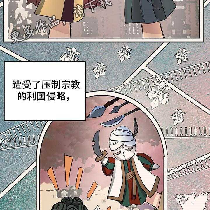 《傲慢的教皇》漫画最新章节第14话 14_世敌免费下拉式在线观看章节第【35】张图片