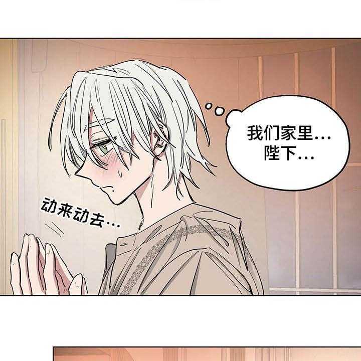 《傲慢的教皇》漫画最新章节第14话 14_世敌免费下拉式在线观看章节第【3】张图片