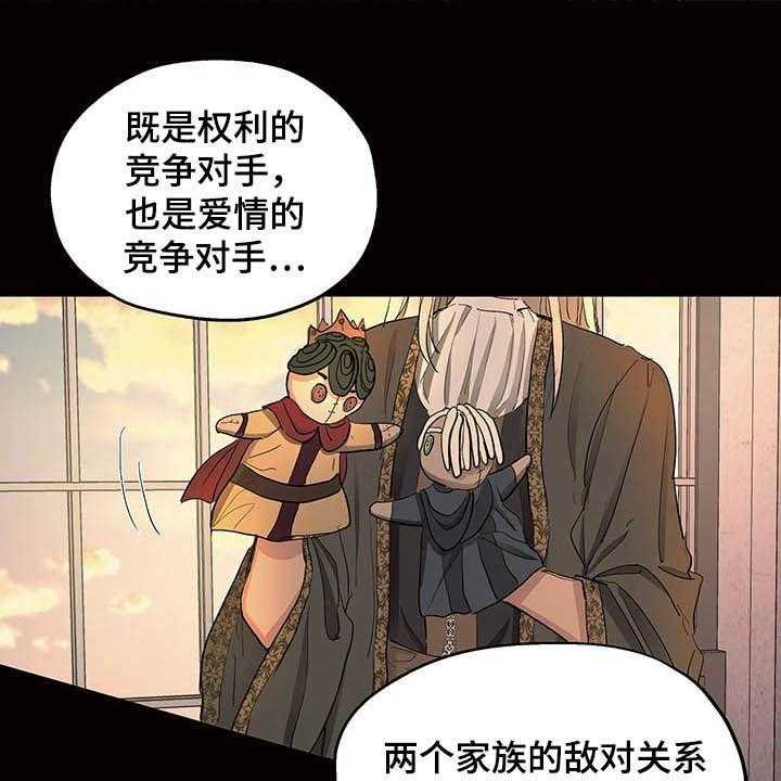 《傲慢的教皇》漫画最新章节第14话 14_世敌免费下拉式在线观看章节第【26】张图片