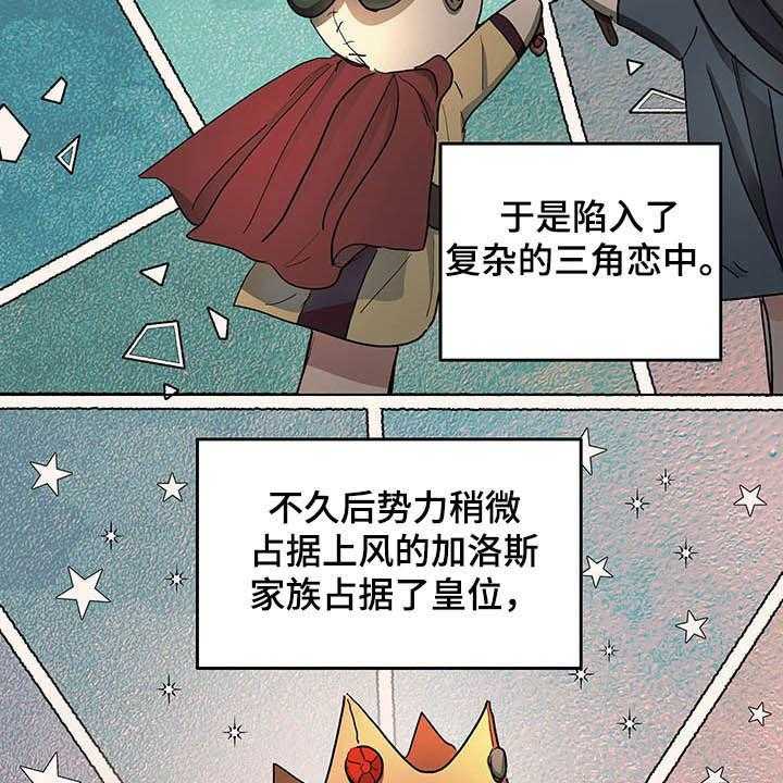 《傲慢的教皇》漫画最新章节第14话 14_世敌免费下拉式在线观看章节第【29】张图片