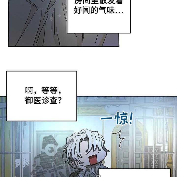 《傲慢的教皇》漫画最新章节第13话 13_闯入免费下拉式在线观看章节第【10】张图片