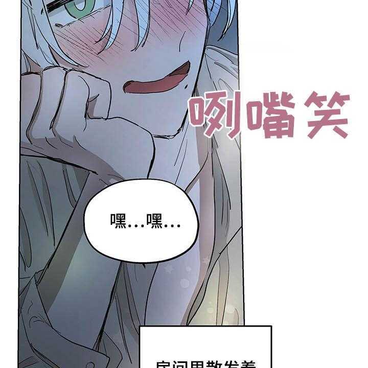 《傲慢的教皇》漫画最新章节第13话 13_闯入免费下拉式在线观看章节第【11】张图片