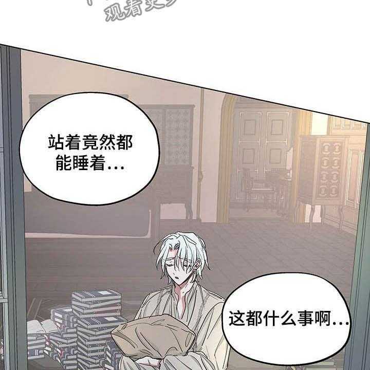 《傲慢的教皇》漫画最新章节第13话 13_闯入免费下拉式在线观看章节第【27】张图片