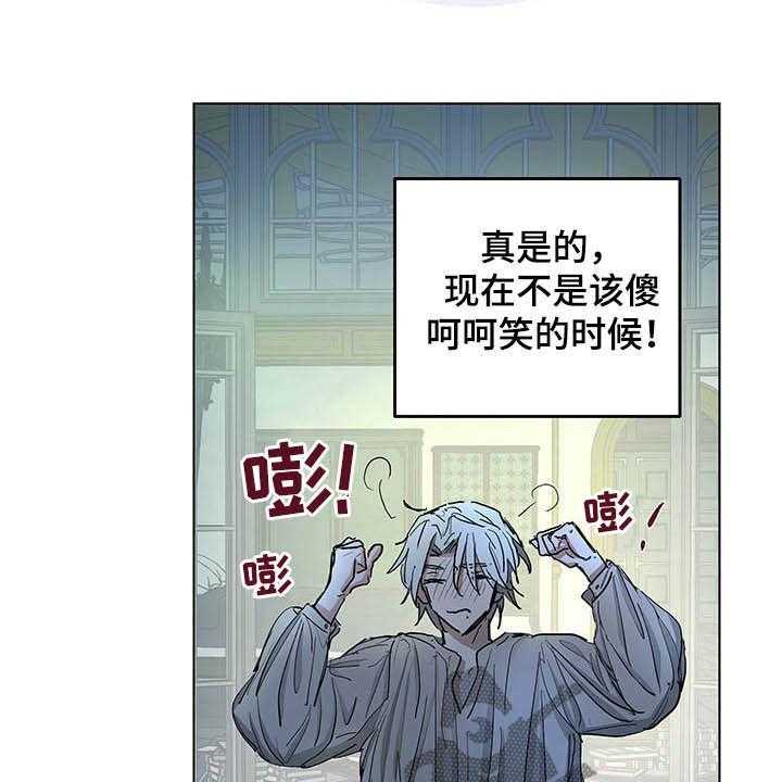 《傲慢的教皇》漫画最新章节第13话 13_闯入免费下拉式在线观看章节第【8】张图片