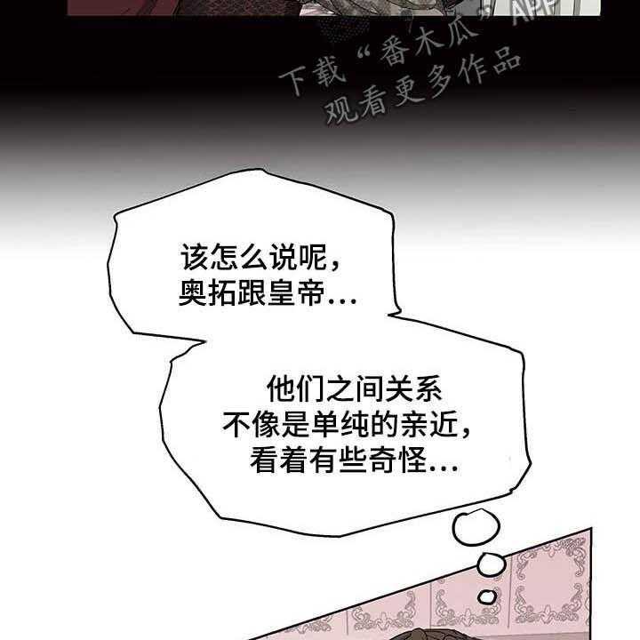 《傲慢的教皇》漫画最新章节第13话 13_闯入免费下拉式在线观看章节第【31】张图片