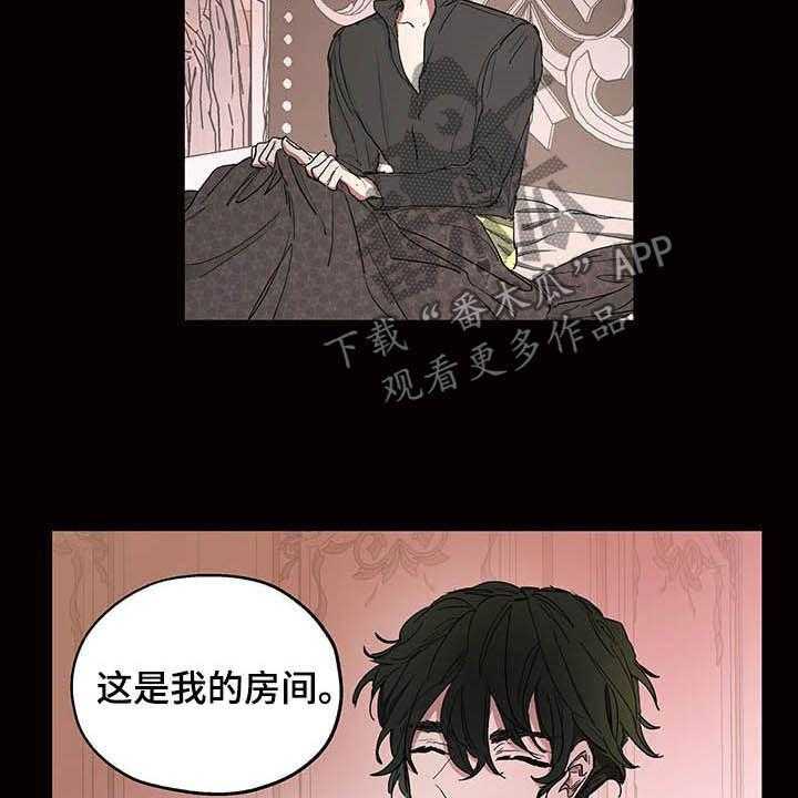 《傲慢的教皇》漫画最新章节第13话 13_闯入免费下拉式在线观看章节第【24】张图片