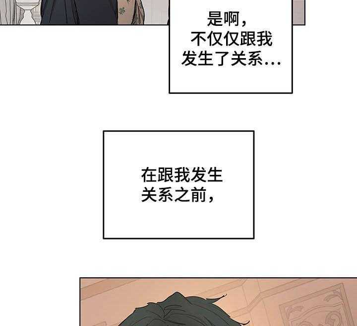 《傲慢的教皇》漫画最新章节第12话 12_保密免费下拉式在线观看章节第【20】张图片