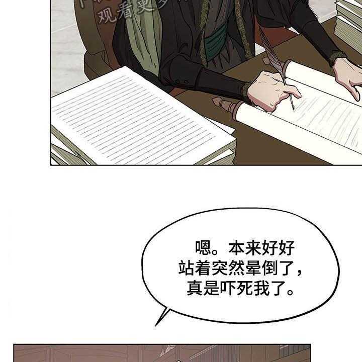 《傲慢的教皇》漫画最新章节第12话 12_保密免费下拉式在线观看章节第【8】张图片