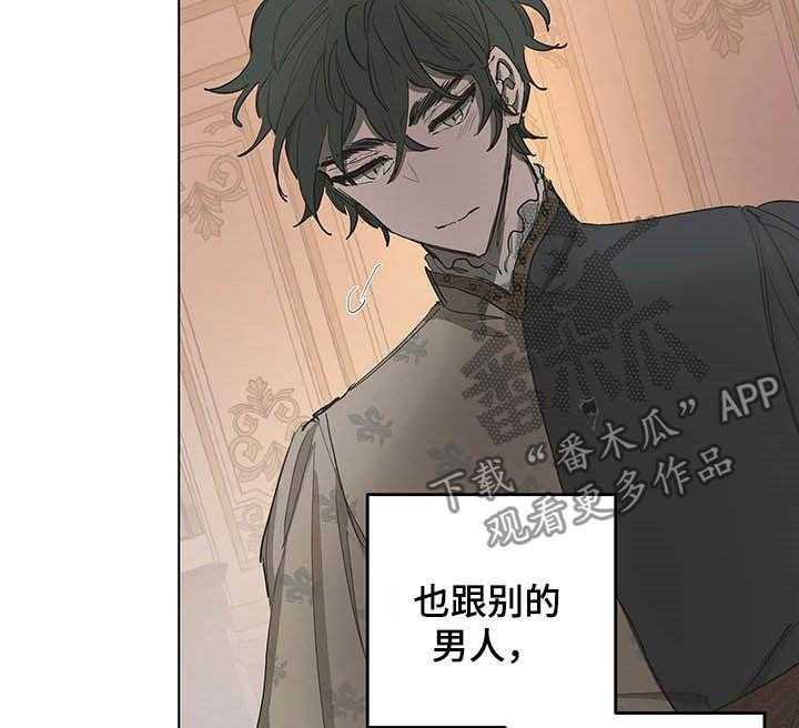 《傲慢的教皇》漫画最新章节第12话 12_保密免费下拉式在线观看章节第【19】张图片