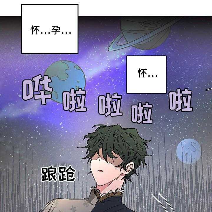 《傲慢的教皇》漫画最新章节第12话 12_保密免费下拉式在线观看章节第【35】张图片