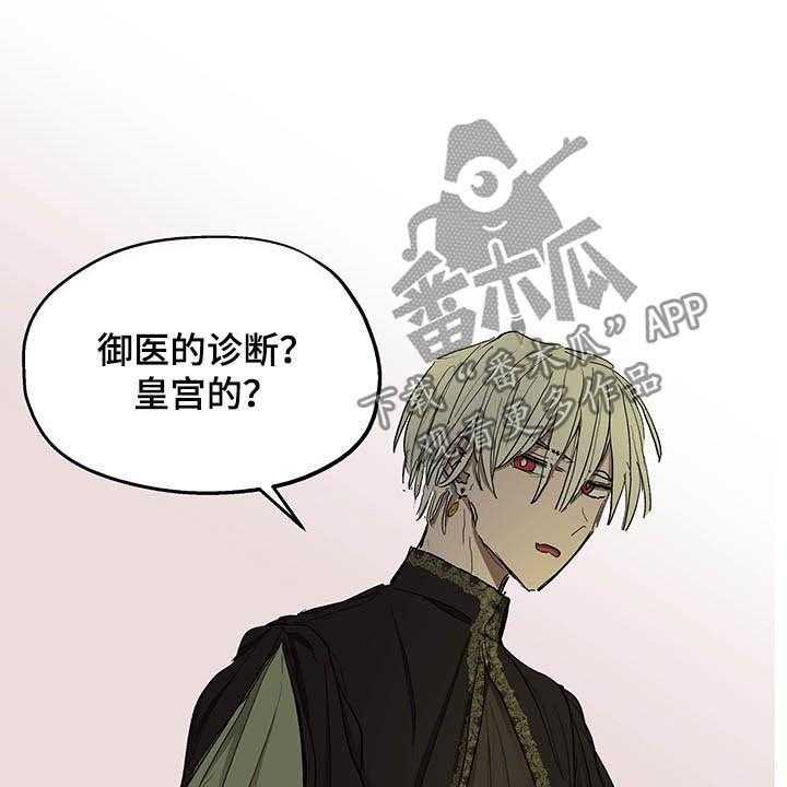 《傲慢的教皇》漫画最新章节第12话 12_保密免费下拉式在线观看章节第【5】张图片