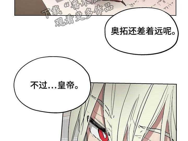 《傲慢的教皇》漫画最新章节第12话 12_保密免费下拉式在线观看章节第【2】张图片