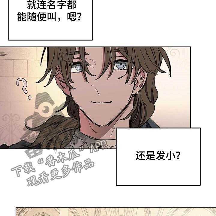 《傲慢的教皇》漫画最新章节第11话 11_晕倒免费下拉式在线观看章节第【26】张图片