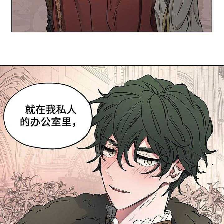 《傲慢的教皇》漫画最新章节第11话 11_晕倒免费下拉式在线观看章节第【17】张图片