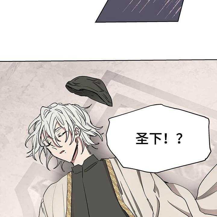 《傲慢的教皇》漫画最新章节第11话 11_晕倒免费下拉式在线观看章节第【12】张图片