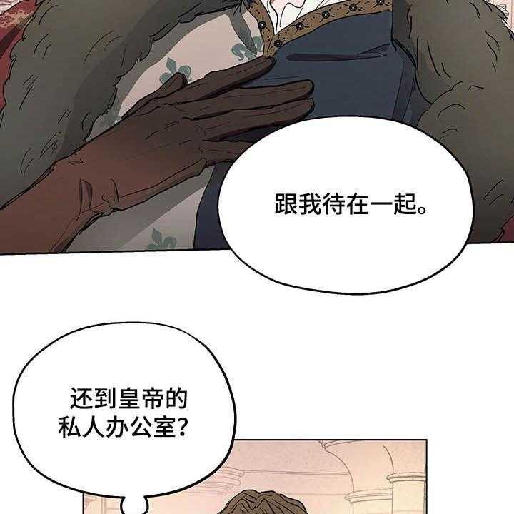 《傲慢的教皇》漫画最新章节第11话 11_晕倒免费下拉式在线观看章节第【16】张图片