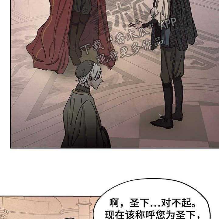 《傲慢的教皇》漫画最新章节第11话 11_晕倒免费下拉式在线观看章节第【29】张图片