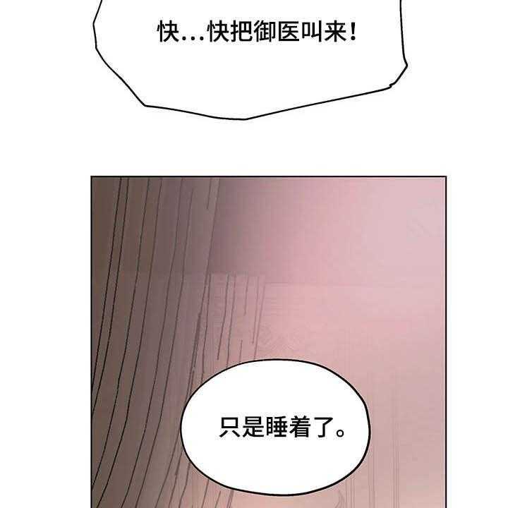 《傲慢的教皇》漫画最新章节第11话 11_晕倒免费下拉式在线观看章节第【9】张图片