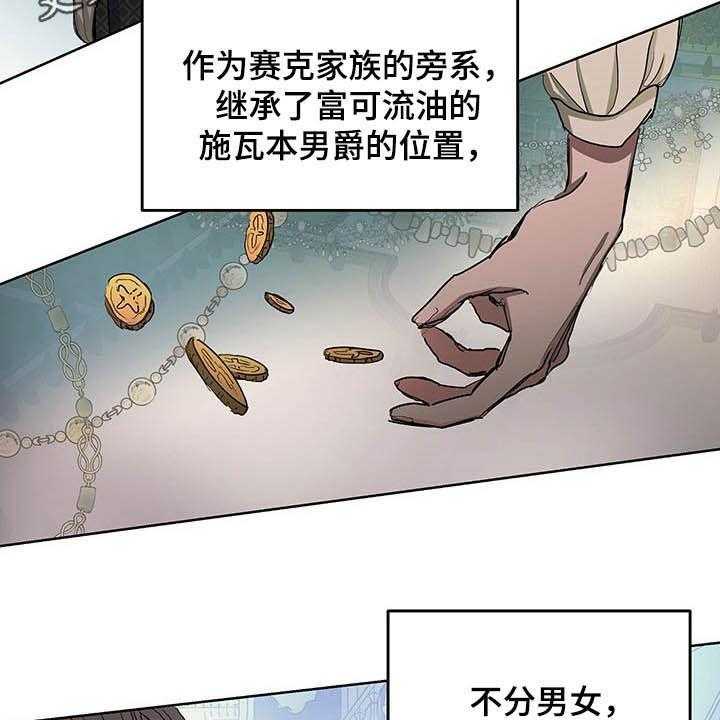 《傲慢的教皇》漫画最新章节第11话 11_晕倒免费下拉式在线观看章节第【35】张图片