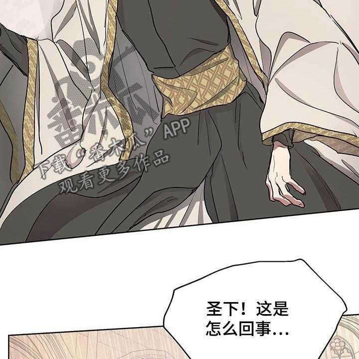 《傲慢的教皇》漫画最新章节第11话 11_晕倒免费下拉式在线观看章节第【11】张图片