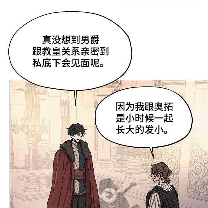 《傲慢的教皇》漫画最新章节第11话 11_晕倒免费下拉式在线观看章节第【30】张图片