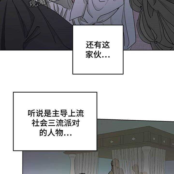 《傲慢的教皇》漫画最新章节第11话 11_晕倒免费下拉式在线观看章节第【33】张图片