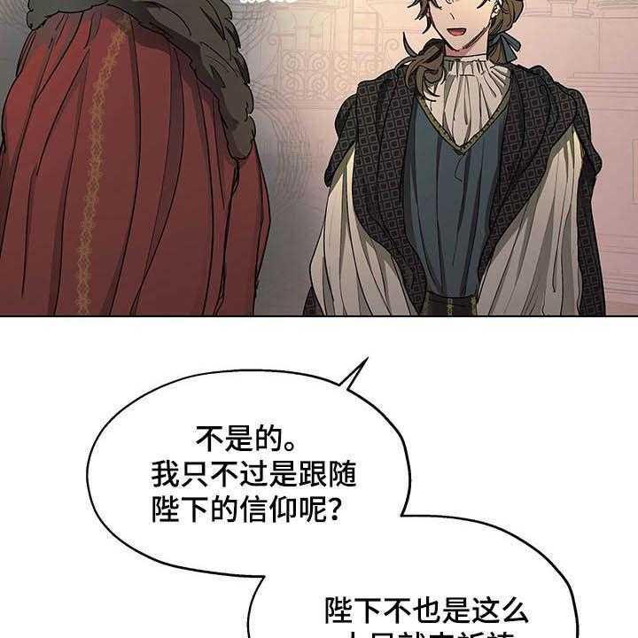 《傲慢的教皇》漫画最新章节第11话 11_晕倒免费下拉式在线观看章节第【23】张图片