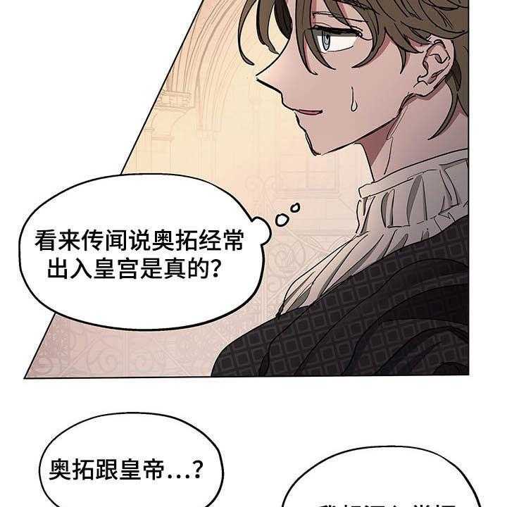 《傲慢的教皇》漫画最新章节第11话 11_晕倒免费下拉式在线观看章节第【20】张图片