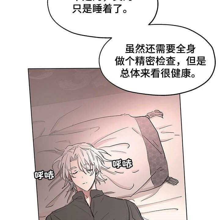 《傲慢的教皇》漫画最新章节第11话 11_晕倒免费下拉式在线观看章节第【5】张图片